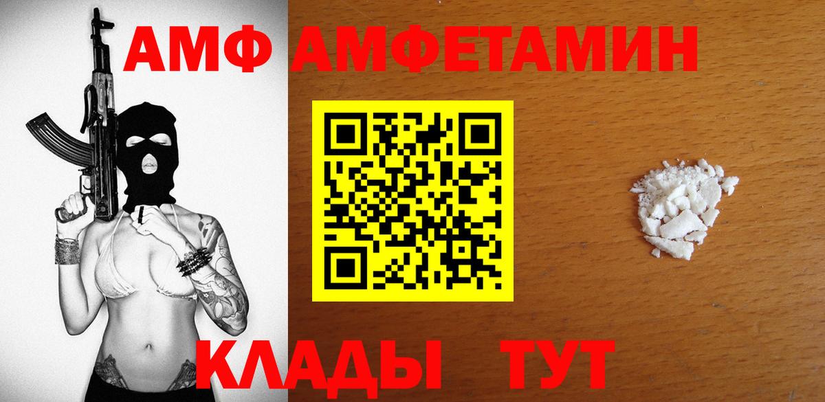 АМФЕТАМИН Premium Гай