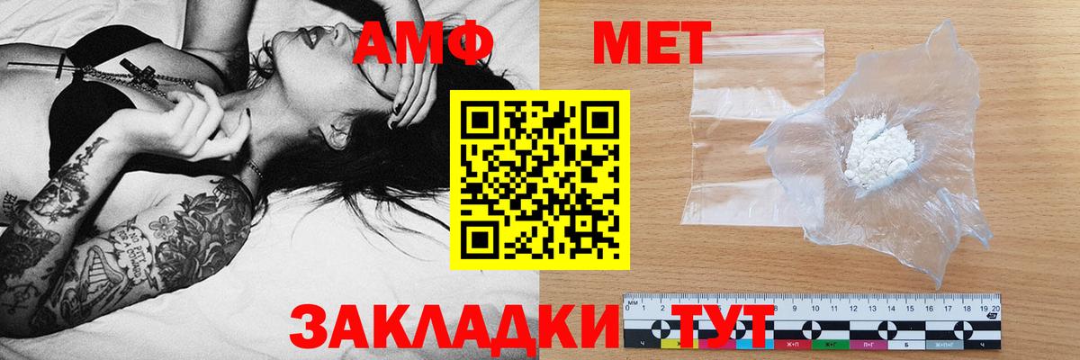 Гай  АМФ 97%  Амфетамин  Вход с VPN 