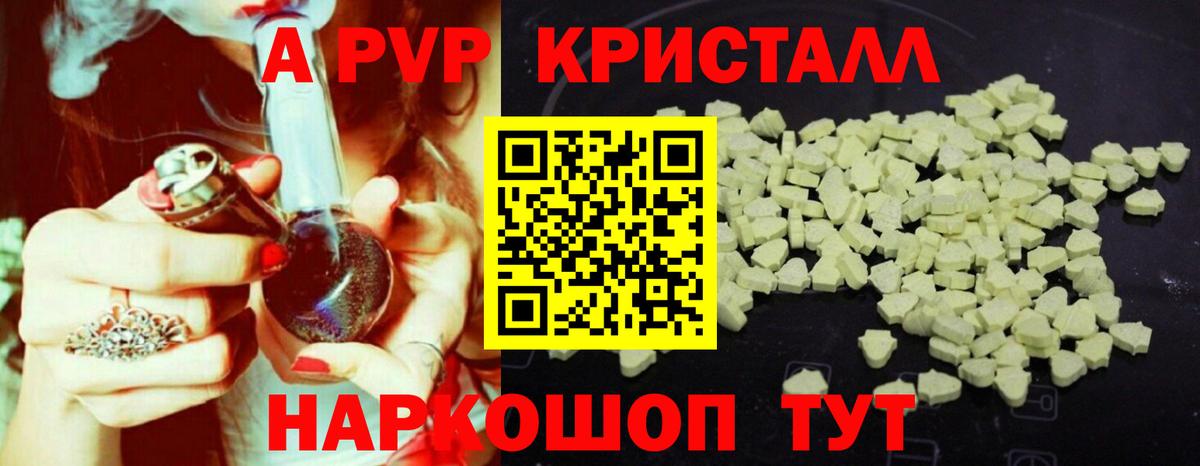 APVP  Alfa_PVP VHQ  Alpha-PVP кристаллы  Гай  A-PVP кристаллы 