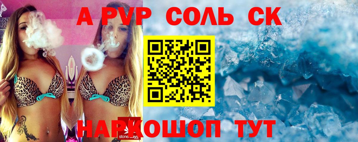 Alfa_PVP  APVP Соль  Вход с VPN  Alfa_PVP Соль  Гай 