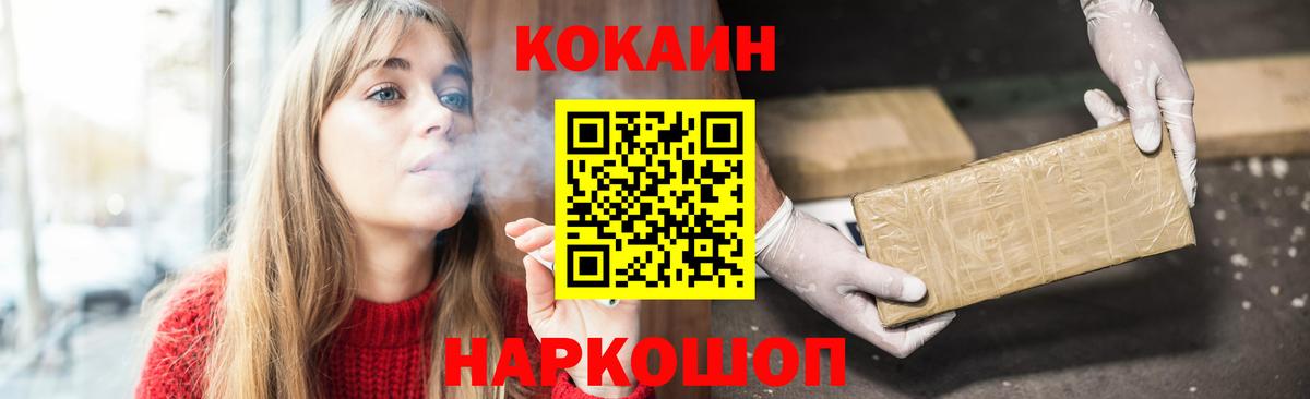  COCAIN Гай
