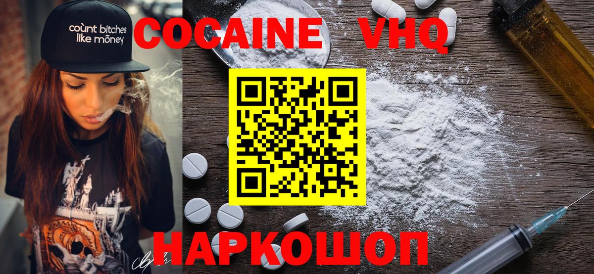 Cocaine VHQ Гай