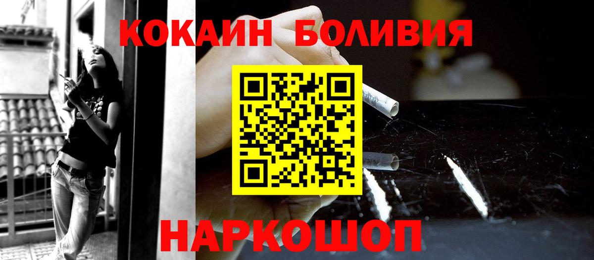 Кокаин FishScale  КОКАИН 98%  Гай  Вход с VPN 