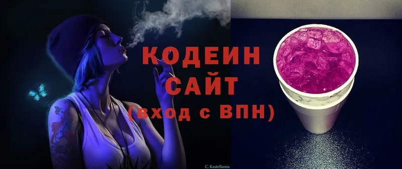 магазин продажи   Гай  Кодеиновый сироп Lean Purple Drank 