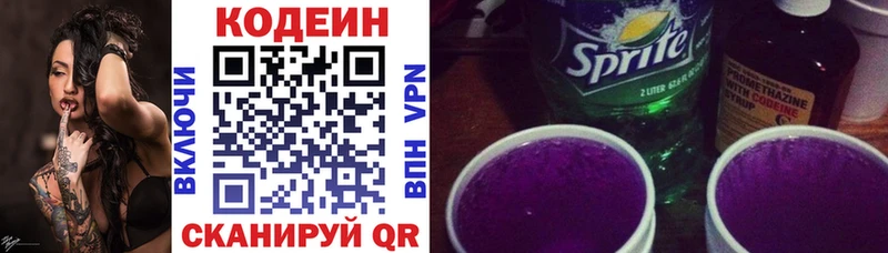 нарко площадка как зайти  купить наркотики сайты  Гай  Кодеин Purple Drank 