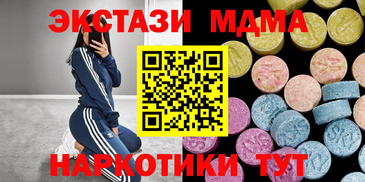 Экстази XTC  Вход с VPN  Гай  Экстази  Ecstasy 99% 