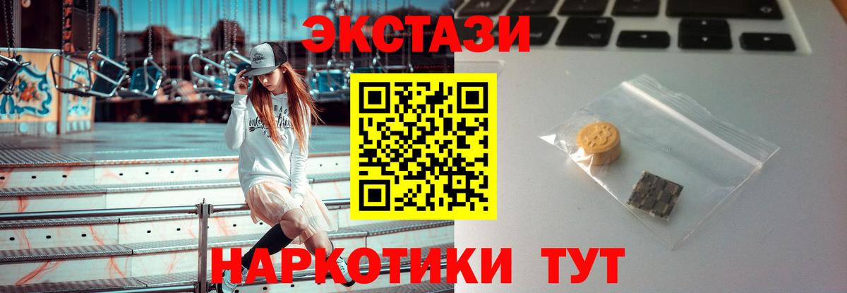 ссылка на мегу сайт  нарко площадка состав  Гай  ЭКСТАЗИ круглые  Экстази 