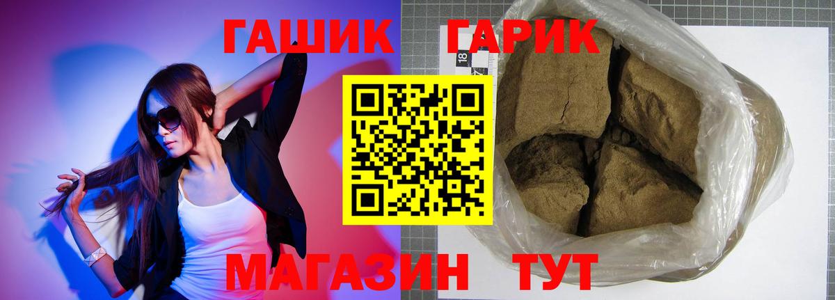 Гашиш убойный  Гай  ГАШИШ гарик 