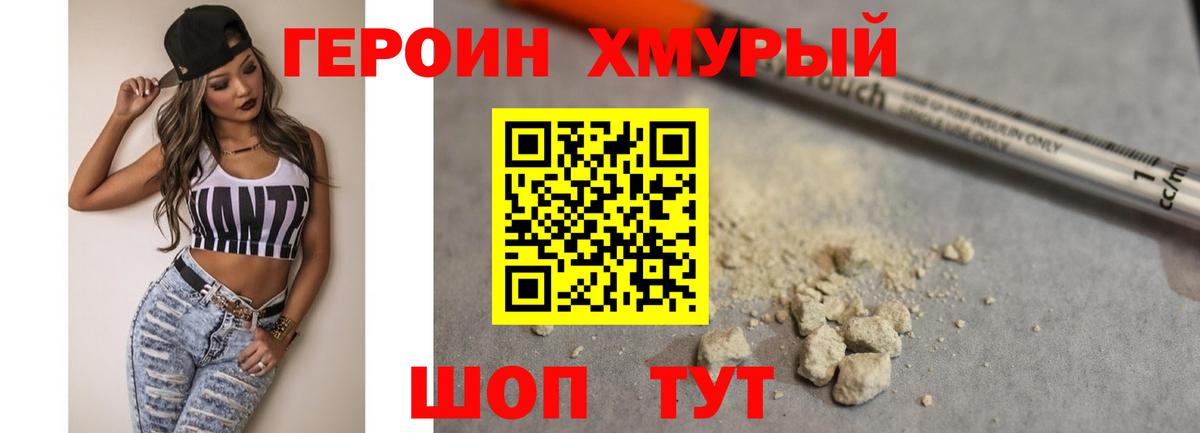 Гай  Героин Heroin  Вход с VPN 