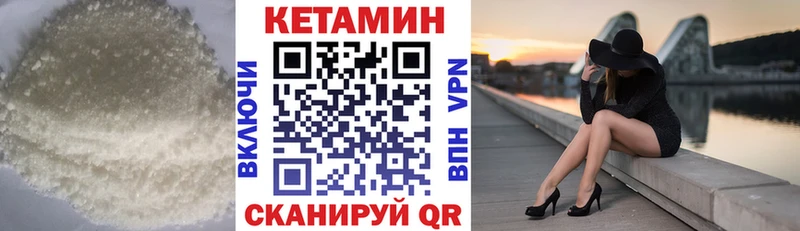 Кетамин ketamine  Гай 
