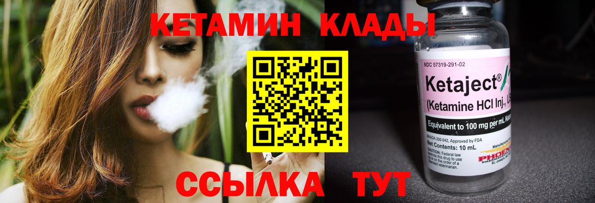 Кетамин VHQ  Вход с VPN  Гай 