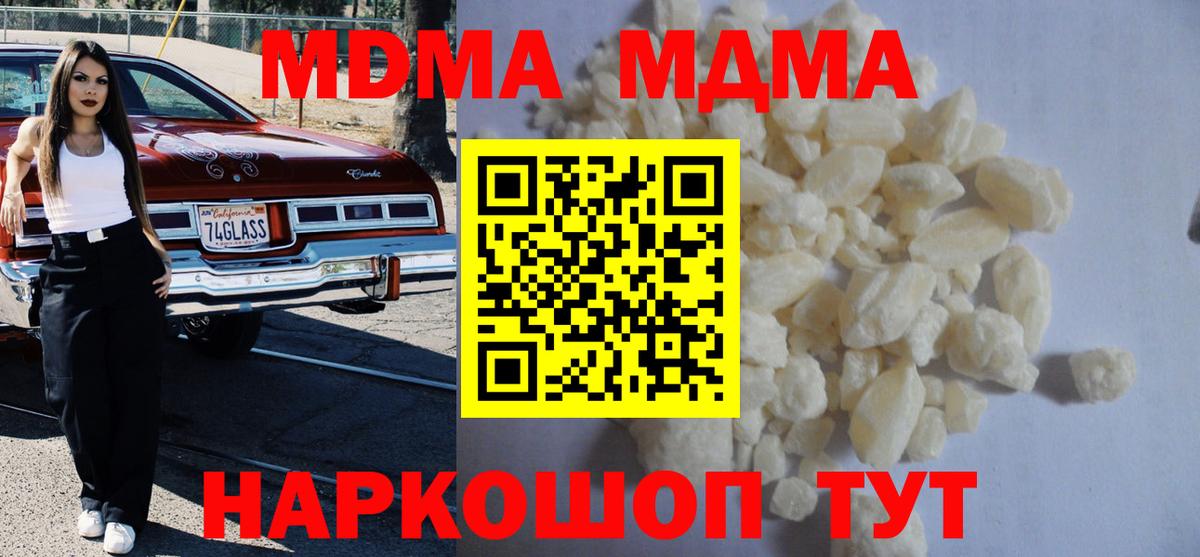 MDMA  Гай  MDMA молли  MDMA кристаллы 