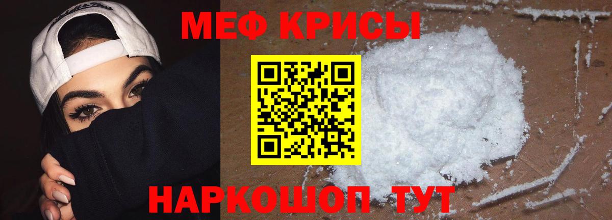 МЕФ VHQ  Мефедрон  Гай  Мефедрон 4 MMC 