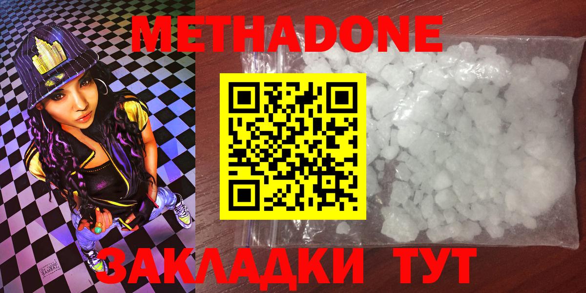 МЕТАДОН VHQ Гай