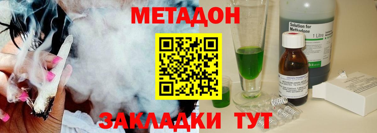 МЕТАДОН methadone Гай
