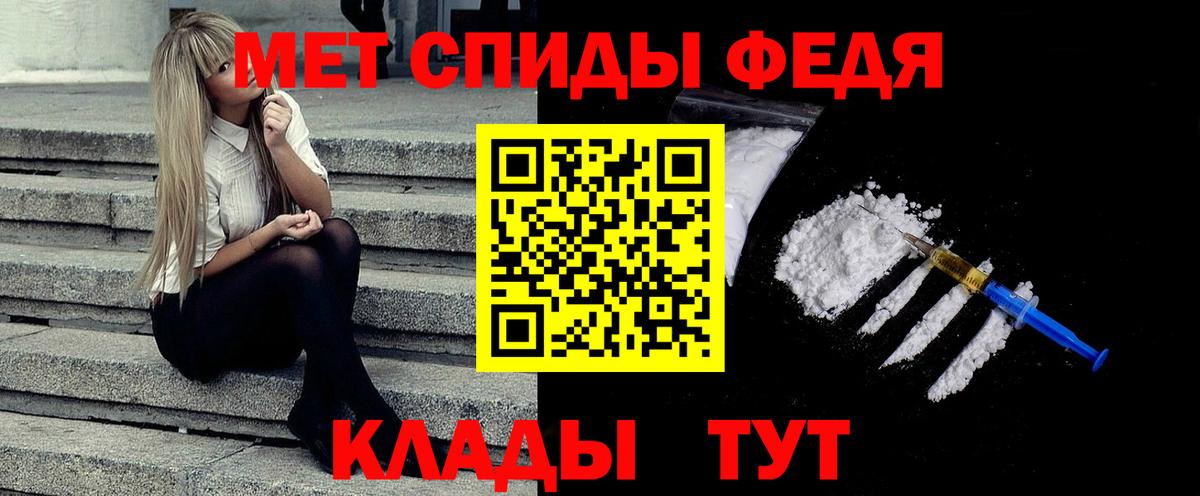Первитин мет  Вход с VPN  Метамфетамин  Гай 