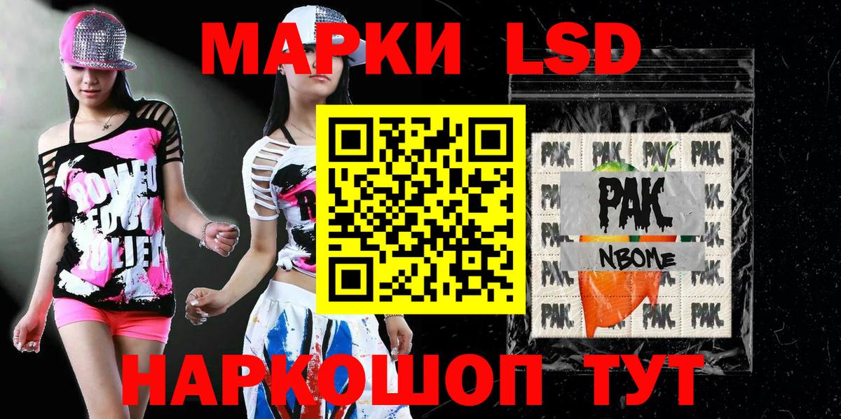 Марки 25I-NBOMe 1,5мг Гай